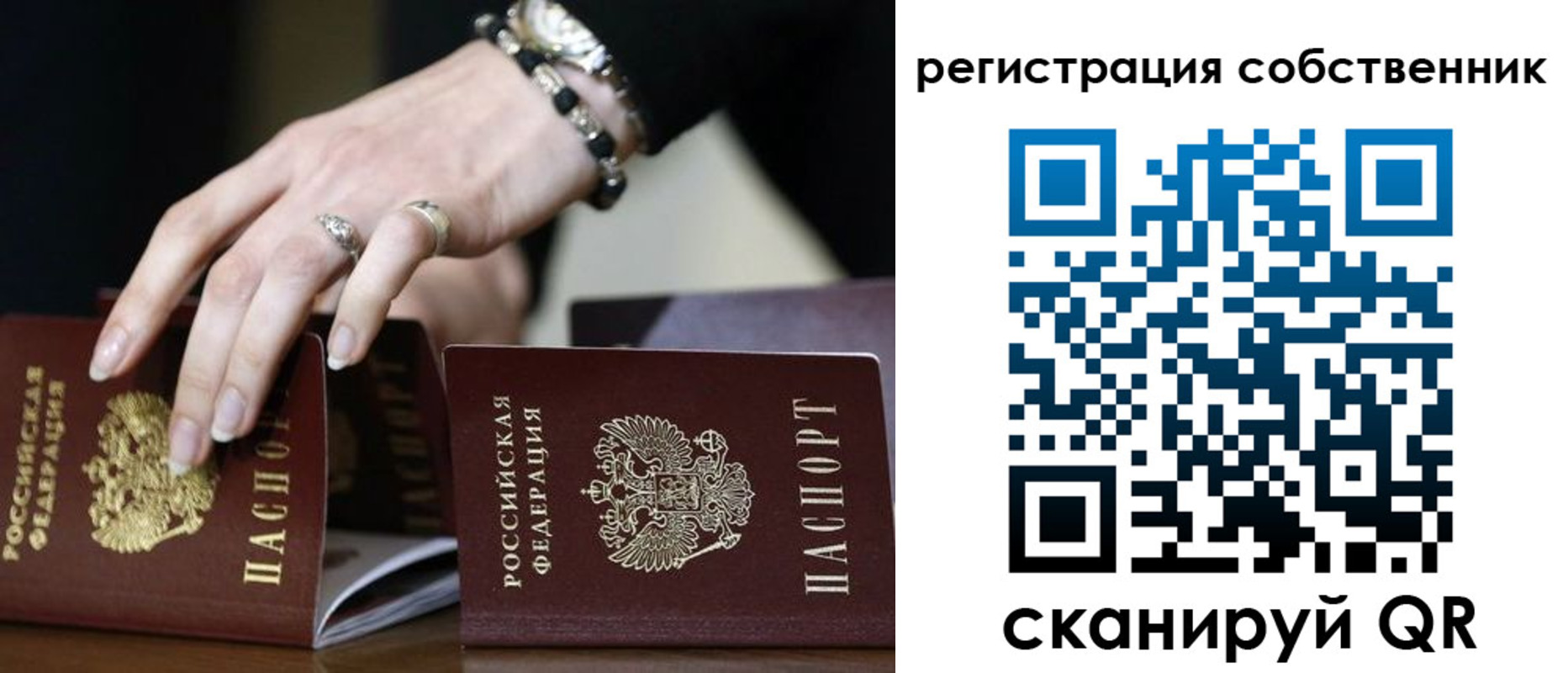 временная прописка в Карпинске