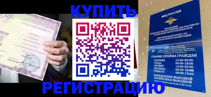 временная регистрация собственник в Карпинске