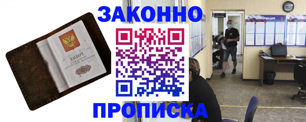 прописка поиск в Карпинске