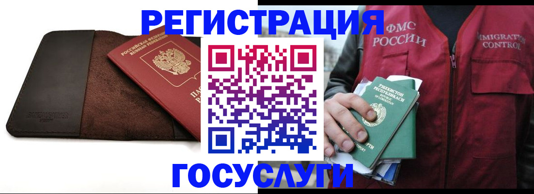 временная регистрация для всех в Карпинске