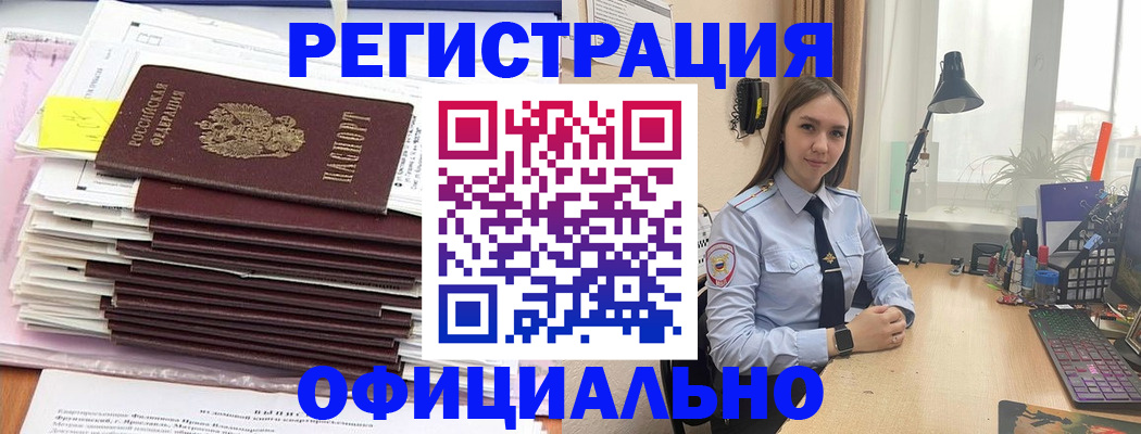 временная регистрация надежно в Карпинске